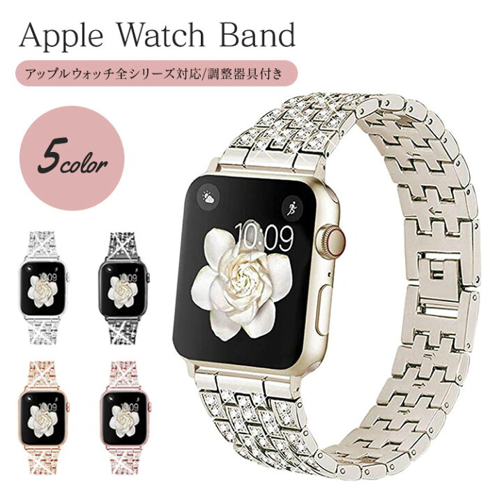 楽天市場】アップルウォッチ 10 9 8 Apple Watch バンド キラキラ 