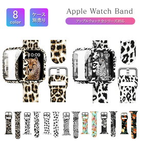 アップルウォッチ 10 9 バンド メンズ レディース シリコン 女性 おしゃれ アニマル ヒョウ柄 花柄 46mm 41mm 防水 撥水 かわいい 全機種対応 フォーマル Apple Watch ベルト 8 7 6 5 SE 第2世代 45mm 49mm 薄い 44mm 38mm ultra 42mm 40mm