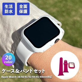 アップルウォッチ セット 8 7 6 SE Apple Watch シリコン バンド カバー セットアップ さらさら おしゃれ 38mm 41mm 44mm 49mm 45mm 42mm 40mm ガラスフィルム 一体型 ベルト 保護 ケース スポーツ ultra かわいい シンプル 全面保護 防水 メンズ レディース