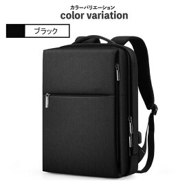 リュックサック メンズ 大容量 ビジネス USB 充電 おしゃれ 機能性 リュック 防水 撥水 A3 A4 サイズ ノートPC 通勤 通学 出張 旅行 登山 防災 バッグ バイク 収納 20L 25L バックパック ブラック かっこいい カジュアル レディース 高校生 大学生 社会人 仕事用