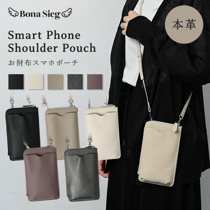 楽天市場】【Bona Sieg】 スマホポーチ レディース ショルダー 