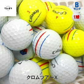 キャロウェイ クロムツアーX '26-’24 モデル混合 Bランク CHROME TOUR X 360° TRIPLE TRACK TRUTRACK ロストボール ゴルフボール 【中古】【1球】