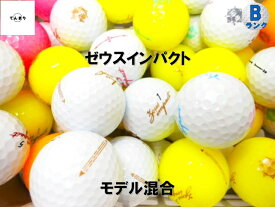 キャスコ ゼウスインパクト シリーズ モデル混合 Bランク ロストボール ゴルフボール zeusimpact 【中古】【1球】
