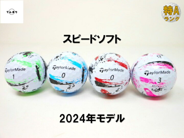 楽天市場】テーラーメイド スピードソフト インク 2024年 モデル 特A 