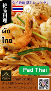 Pad Thai pb^CZbg pb^C\[X 2lO l炵
