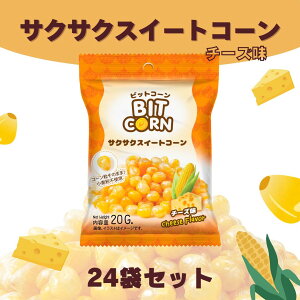 wwrbgR[xTNTNXC[gR[@`[Y 20G x 24 "BITCORN" Crispy sweet corn kernel Cheeze flavor 20G set of 24