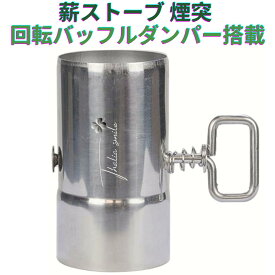 【クーポン配布中】送料無料】 薪ストーブ 煙突 ハンドル付き回転バッフルダンパー搭載の2.36インチコントロールステンレス煙突管 排煙 軽量 耐熱 屋外薪ストーブアクセサリー 排気管パイプ