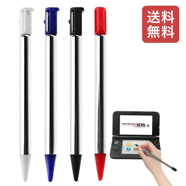 3DS タッチペン 4本セット 伸縮式 交換用 スタイラスペン 任天堂3DS対応 長さ調節可能 予備・紛失対策に便利
