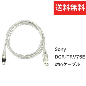 �y�N�[�|���z�z���z �y���������zUSB�I�X to FireWire IEEE1394 4�s���I�X iLink �ϊ��A�_�v�^�P�[�u�� 1m Sony DCR-TRV75E ��p