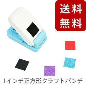 Cady ハンドメイド スクラップブッキング パンチ 1インチ（25mm）正方形 クラフトレバーパンチ エンボスパンチ ペーパークラフト用