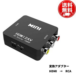 HDMI to AV�R���o�[�^�[ �R���|�W�b�g HDMI to RCA �ϊ��R���o�[�^�[ PAL/NTSC�ؑ� 1080P�Ή� HDMI����A�i���O�ɕϊ��A�_�v�^ �����]�� USB���d�P�[�u��PS3 /PS4 /XBOX/PC/BD�v���[���[/�J�[ �i�r/Nintendo switch
