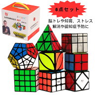 【送料無料】8種セット マジックキューブ パズルキューブ 立体パズル 安全 簡単操作 無味 学習＆教育キュ…