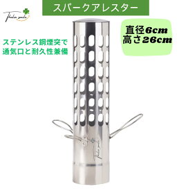 【クーポン配布中】【送料無料】スパークアレスター 薪ストーブ 煙突 ガード 直径6cm 高さ26cm ストーブパイプスパークアレスタ 煙突ポート ステンレス鋼 煙突チューブ ストーブパイプ トップキャップ 防火器煙突防雨カバー 煙突レインキャップ 炉管 煙突パイプ 屋外
