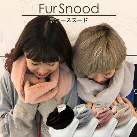 楽天市場 390円 サンキューマート ネックウォーマー スヌード マフラー スカーフ バッグ 小物 ブランド雑貨の通販