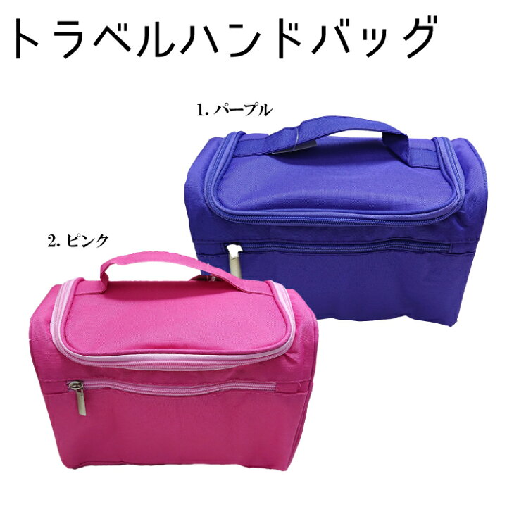 楽天市場 4 290円以上送料無料 サンキューマート公式 トラベルハンドバッグ ネコポス不可 サンキューマート Web Shop