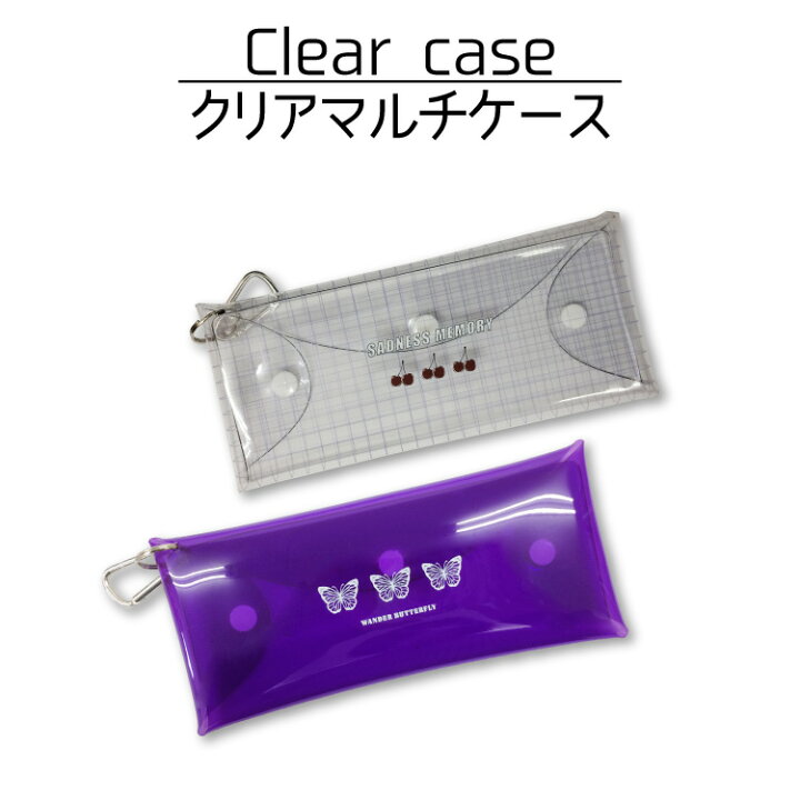 楽天市場 4 290円以上送料無料 サンキューマート公式 クリアマルチケース サンキューマート Web Shop