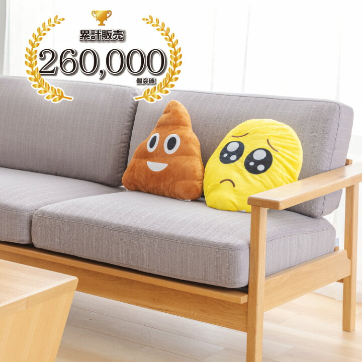 楽天市場 4 290円以上送料無料 サンキューマート公式 39マート 390マート サンキューマートオリジナルクッション ぴえん うんち 絵文字 フェイスマーククッション ネコポス不可 サンキューマート Web Shop