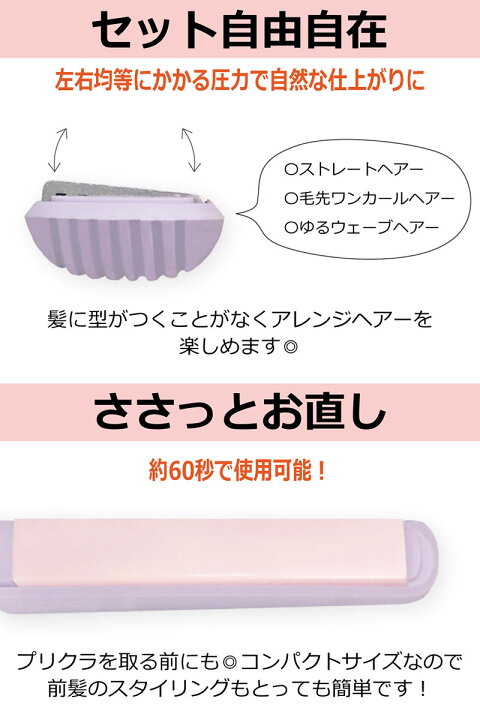 楽天市場 ヘアアイロン ミニ 4 290円以上送料無料 390マート 39マート ヘアアイロン ミニサイズ ストレート カール 2way レディース コンパクト ネコポス不可 サンキューマート Web Shop