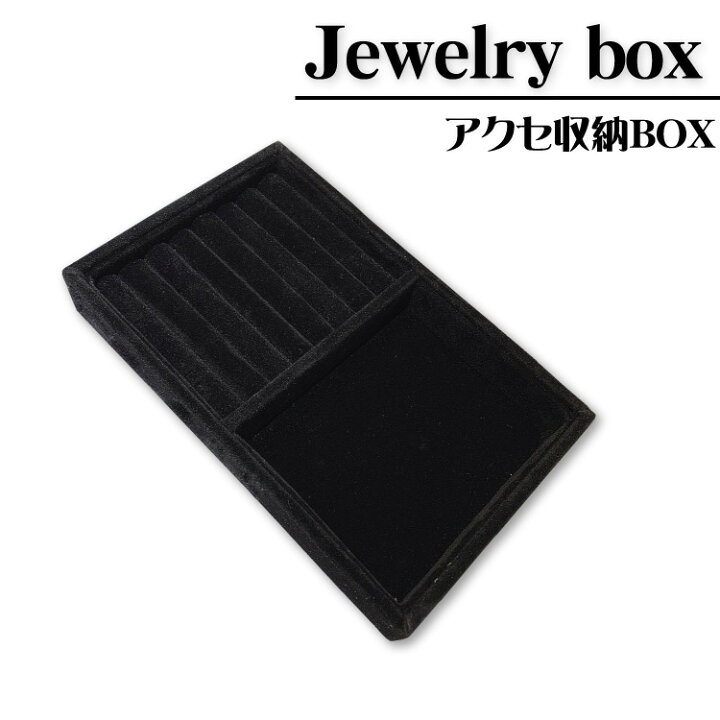 楽天市場 アクセサリー収納box サンキューマート ネコポス不可 サンキューマート Web Shop 楽天市場 アクセサリー収納box サンキューマート ネコポス不可 サンキューマート Web Shop