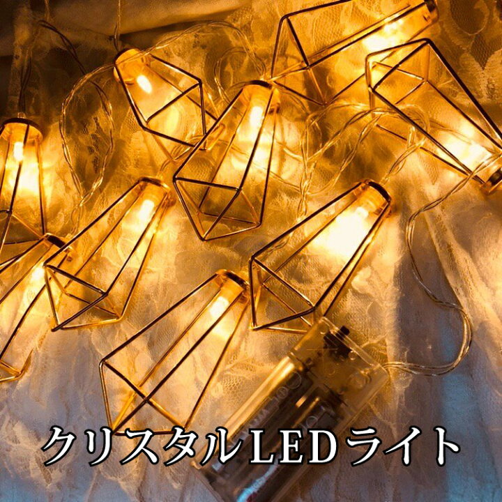 楽天市場 4 290円以上送料無料 サンキューマート公式 クリスタルledライト ネコポス不可 サンキューマート Web Shop