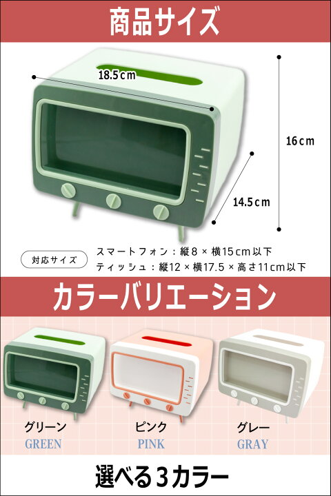 楽天市場 スマホ スタンド テレビ 型 4 290円以上送料無料 39マート 390マート テレビ型ティッシュボックス ティッシュケース スマホスタンド ネコポス不可 サンキューマート Web Shop