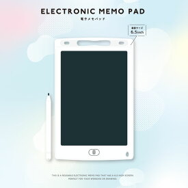 電子メモパッド 6.5inch サンキューマート公式