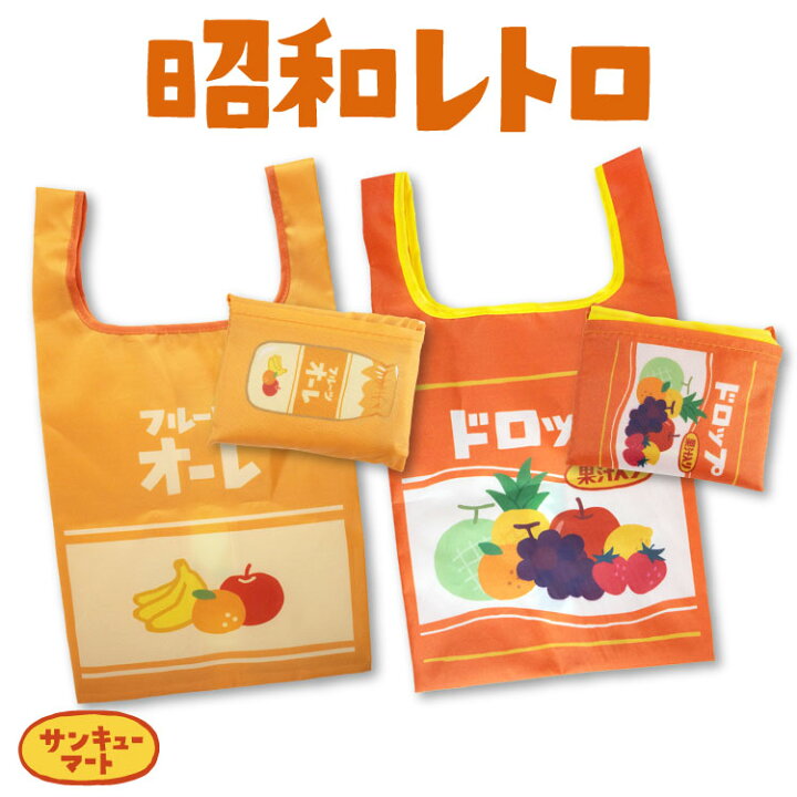 楽天市場】昭和レトロ エコバッグ : サンキューマート WEB SHOP