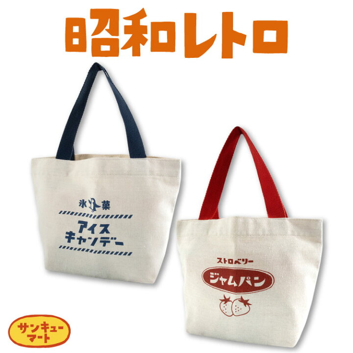 楽天市場】昭和レトロ ミニトートバッグ : サンキューマート WEB SHOP