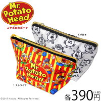ポテトヘッド好きが喜ぶグッズ10選 プレゼントに最適な味のあるグッズを紹介