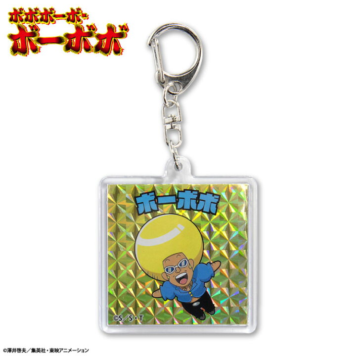 楽天市場】ボボボーボ・ボーボボ コラボ アクリルキーホルダー 