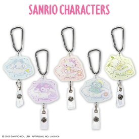 サンリオキャラクターズ コラボ クリップ付リールキーホルダー SweetDream サンキューマート公式