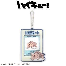 【予約商品 1月中旬発送予定】ハイキュー!! コラボ カードホルダー サンキューマート公式