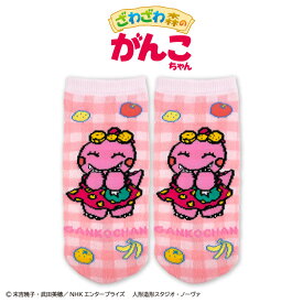ざわざわ森のがんこちゃん コラボ アンクルソックス サンキューマート公式