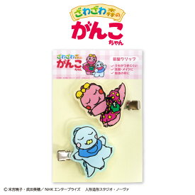 ざわざわ森のがんこちゃん コラボ アクリル前髪クリップ サンキューマート公式