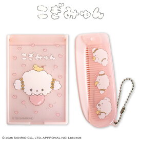 こぎみゅん ミラー＆コーム サンキューマート公式
