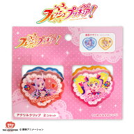 フレッシュプリキュア！ コラボ アクリルクリップ2P サンキューマート公式