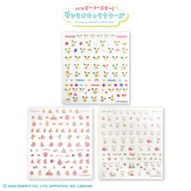 サンリオキャラクターズ ハッピーイースター！ ネイルパーツシール サンキューマート公式