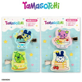 【予約商品 6月上旬発送予定】たまごっち コラボ アクリル前髪クリップ サンキューマート公式