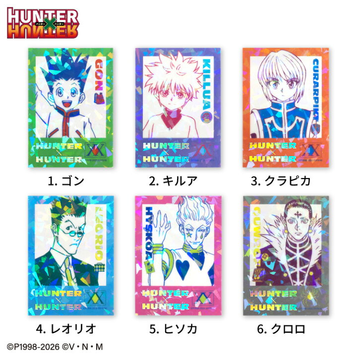 楽天市場】【予約商品 7月中旬発送予定】HUNTER×HUNTER ステッカー HUNTER×HUNTER ハンターハンター サマーフェア ステッカー 3枚