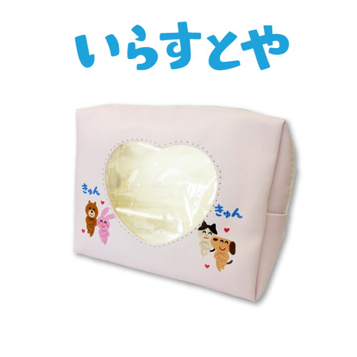 楽天市場 4 290円以上送料無料 サンキューマート公式 いらすとや コラボ 箱型窓付きポーチ サンキューマート Web Shop