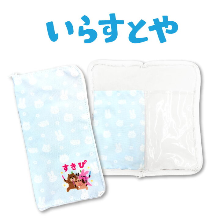 楽天市場 4 290円以上送料無料 サンキューマート公式 いらすとや コラボ ペンライトケース サンキューマート Web Shop