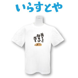 楽天市場 いらすとやの通販