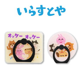 楽天市場 サンキューマート いらすとやの通販