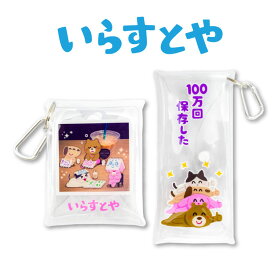 楽天市場 サンキューマート 390円 いらすとやの通販