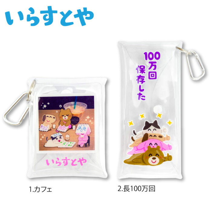 楽天市場 4 290円以上送料無料 サンキューマート公式 いらすとや コラボ2弾 マルチケース サンキューマート Web Shop