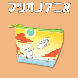 はじめまして松尾です コラボ ミニ台形ポーチ サンキューマート