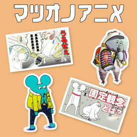 はじめまして松尾です コラボ ステッカー サンキューマート