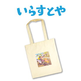 楽天市場 いらすとや レディースバッグ バッグ バッグ 小物 ブランド雑貨の通販