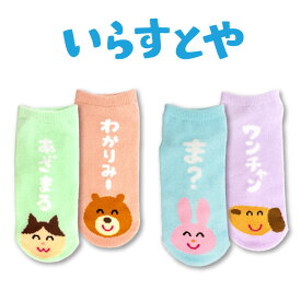 楽天市場 サンキューマート 靴下の通販