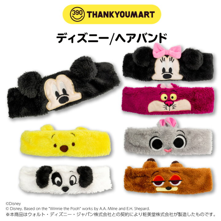 楽天市場 ディズニー ヘアバンド サンキューマート サンキューマート Web Shop